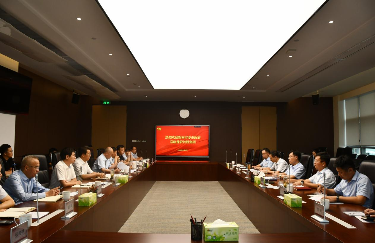 豫資控股集團(tuán)與新密市委市政府舉行工作會(huì)談